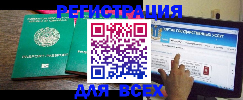 регистрация для дет. сада в Воскресенске